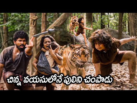 Manyam Puli Movie Mohanlal Super Entry Tiger Scene || Latest Telugu Movie Scenes || Matinee Show