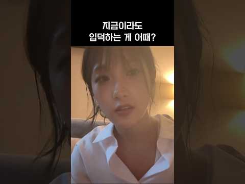 [프로미스나인]입덕하라는데?