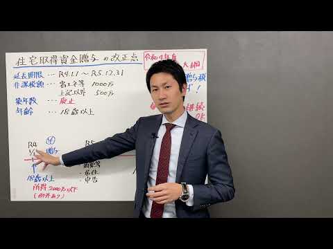 【税制改正速報】相続税と贈与税は一体化されるのか？住宅取得資金贈与はどうなる？