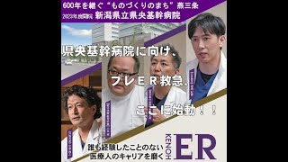 県央基幹病院の整備に関する説明会