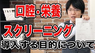 健康づくりは運動だけじゃダメ～口腔栄養スクリーニングで予防しよう～