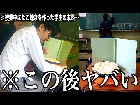 【神回】ツッコミどころ満載な学生のおもしろ動画見ようぜwwwwww⑩