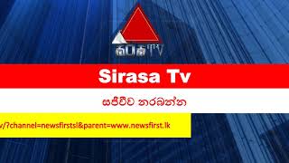 sirasa TV Live