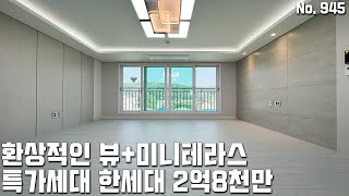 [고양시신축빌라] 환상적인 뷰 + 미니테라스! 특가세대 한세대 2억8천만! 살기좋은 고양시 덕양구 대자동 신축빌라 [고양시빌라매매][고양시빌라분양][덕양구신축빌라][덕양구빌라]