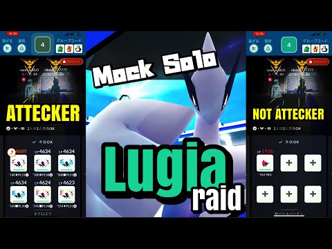 Lugia Mock Solo(Extrasensory-Future Sight/No Weather Boost)【Pokémon GO】731