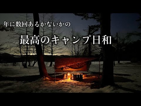 【ヘブンテント】そろそろ終わりの雪中キャンプを満喫