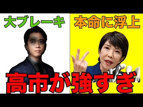 高市総理誕生へ驚きの調査が明らかに