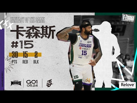 #卡森斯【「豹」超大雙十，穩住首勝🐆】Highlights🥇｜Finals GAME1 #臺北戰神 vs. #台啤永豐雲豹