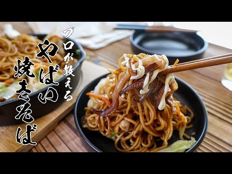 【にんにくたっぷり焼きそば】食べなきゃ損する絶品レシピ