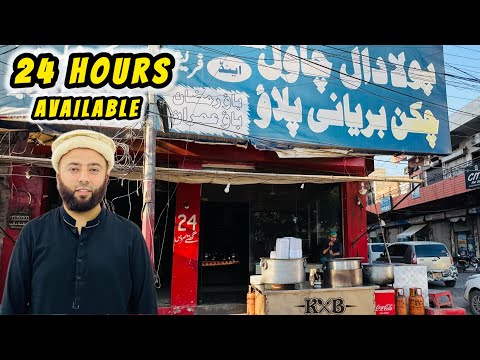 Sialkot Ka Mashoor Pola Daal Chawal | 24 Hours Available | Food Street Of Sialkot | KXB