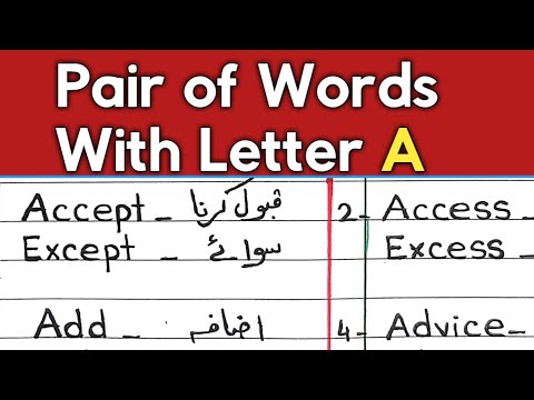 Pair of Words with Urdu meaning || Pair of words with letter A || Pair of words in English