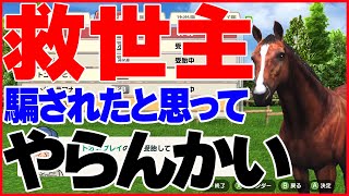 【ダビスタSwitch攻略】知らないと絶対ヤバい！優秀な繁殖牝馬の見分け方と残し方。凝った配合無限ループを実践している人は必見です。