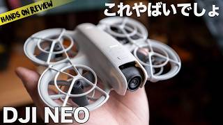 DJI NEO 超小型精密ドローンの完成度がすごい！