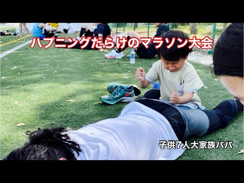 【子供7人大家族パパ】ついに地獄の1日が始まります😨 ご当地ヒーロートマティーン見参！ 家族の応援😍