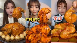 Eating Spicy Whole Chicken 🍗 ( eating chewy sounds ) Soslu Tam Tavuk Yeme ASMR