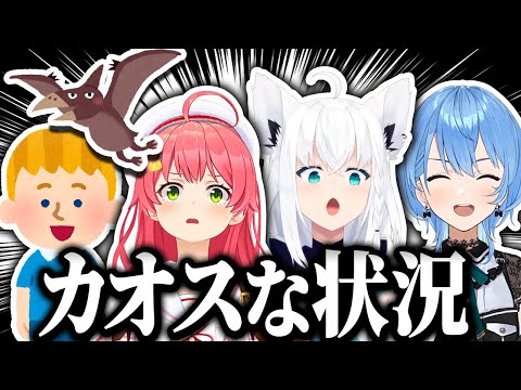 USJでカオスすぎる状況になり思わず笑ってしまうみこちｗ【ホロライブ切り抜き/さくらみこ/白上フブキ/星街すいせい】