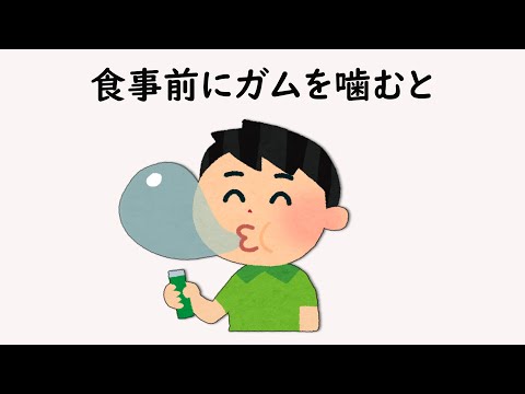 ダイエットに関する雑学3【明日の話のネタに】