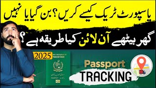 Pakistani Passport Tracking Online | How to track Pakistani passport in 2025