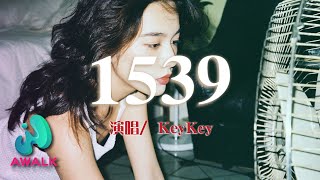 KeyKey - 1539 | Pinyin Lyrics【AWALK MUSIC】