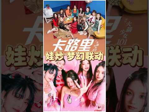 当(G)I-DLE新歌‘Allergy’遇上炒团神曲《卡路里》适配度100%#gidle #miyeon #minnie #shuhua #yuqi #soyeon #kpop 雨琦舒华米妮