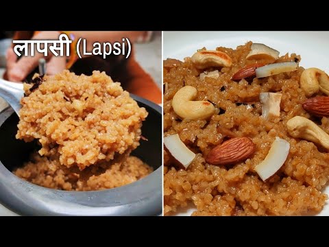 राजस्थानी गुड़ की लापसी सही माप के साथ कूकर में | Rajasthani Lapsi Recipe | Lapsi Recipe in Cooker