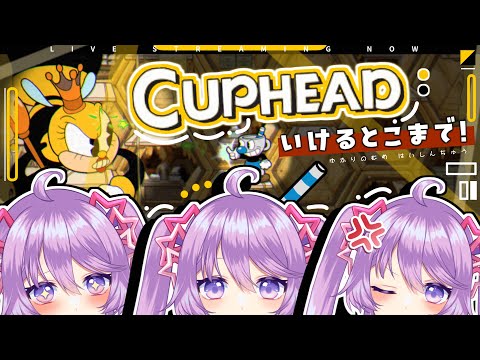 【Cuphead】鬼畜シューティングゲームに挑戦！？ #5【Vtuber】