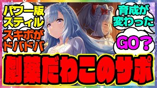 ウマ娘『アルダン引くべき？』に対するみんなの反応集 まとめ ウマ娘プリティーダービー レイミン SSRシンボリルドルフ メジロアルダン 正月ガチャ サポカ