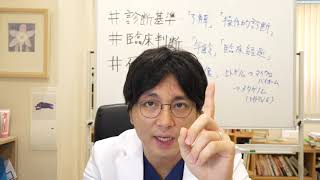 うつ病と適応障害の見分け方について、解説します【精神科医・益田裕介/早稲田メンタルクリニック】