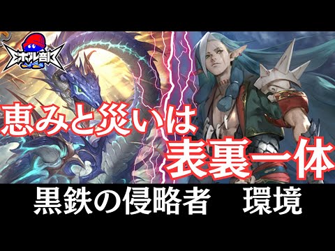 自然ドラを使って新弾デッキ対戦！　自然ドラゴンVS秘術ウィッチ　シャドウバースエボルヴ