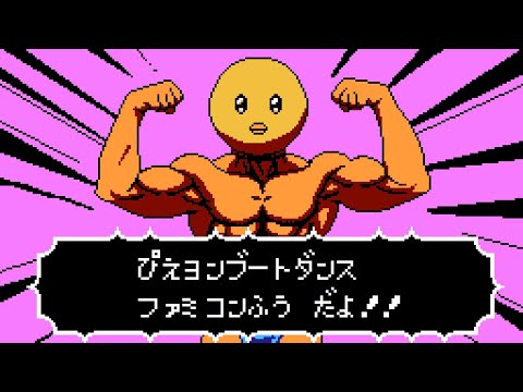 Pieyon Boot Dance - Oshi no ko 8bit