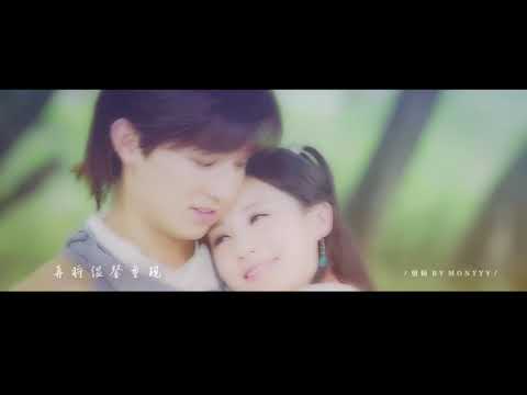 The Legend Of The Condor Heroes 2017  - MV 留恋