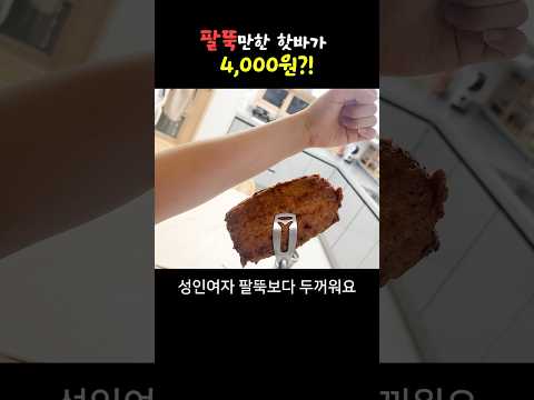 꼭 이런 곳은 집 앞엔 없더라 #핫바 #종로 #더드림왕수제핫바