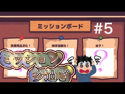 THEゆるゲー　カブボーイの冒険　5話目