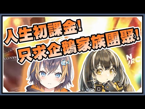 人生第一次課金！為了抽中不惜一切代價！！｜Petra Gurin/ペトラ・グリン【Nijisanji EN】｜Vtuber精華｜【ARKNIGHTS】