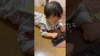 男の子ベビーの遊び方 #赤ちゃん #赤ちゃんのいる生活 #男の子 #baby #babyboy #車 #おもちゃ #リモコン #ずり這い #ハイハイ #shortvideo #shorts