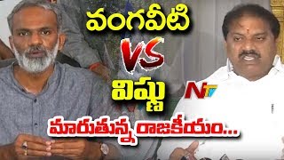 YS Jagan Political Plans to Sweep Vijayawada Assembly Seats | AP 2019 Elections | NTV