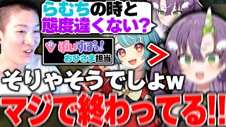 ゆきおの態度が白波らむねとDuoの時と違うことに激しく怒る天ノ川ねる【LoL/RIDDLE ORDER/ゆきお/天ノ川ねる/千燈ゆうひ】