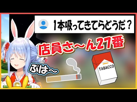 【ホロライブ切り抜き】緊張しすぎてエアタバコをキメるぺこら【兎田ぺこら/hololive】