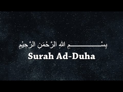 Surah adh - dhuha Qur'an Relaxation deep for sleep