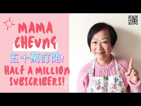 《感謝》★ 張媽媽超越五十萬訂閱! ★ | 500K Mama Cheung hits half a million subscribers!