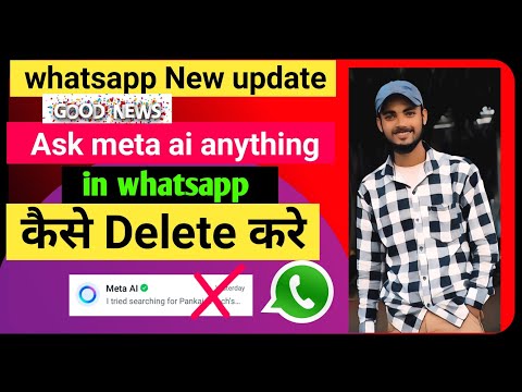 Ask meta ai anything in whatsapp kaise hataye / meta ai whatsapp se kaise hataye / whatsapp update