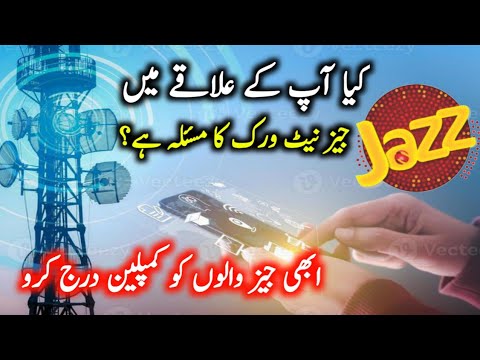 how to complaint jazz internet | jazz internet shikayat kaise karen | jazz net slow in my village