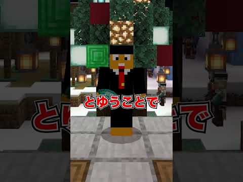 【マイクラ最悪の瞬間】 クリスマス編 【マインクラフト・まいくら】#shorts