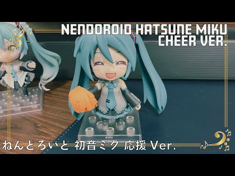 Nendoroid Hatsune Miku Cheer Ver.