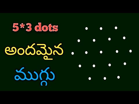 Wednesday simple kolam with 5×3 dots 🌺 simple daily rangoli 🌺 easy kolam 🌺 chukkala muggulu