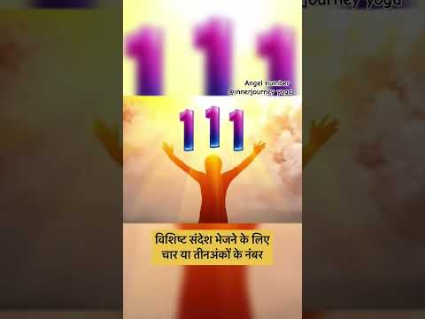 Angel number #angel #trending #mudra #yoga #yoga #numbersystem #numerology #universe #power #viral