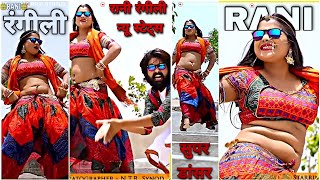 Rani Rangili मारवाडी न्यू बेस्ट स्टेट्स |रानी थने फुर्सत से बणाई|New वायरल DJ Song 2020|Rajasthani