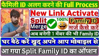 Family id alag kaise karen 🤑 Merge family id , Ppp split family id