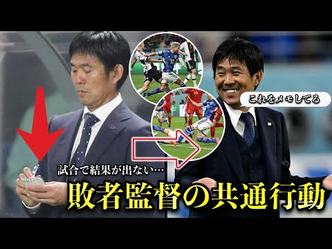 【指導者必見】だから試合に勝てない..試合中における監督のやってはいけない行動と姿とは？