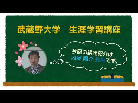 日本の郵便150年の歴史その2―占領時代（1945年の終戦から1952年）― 内藤陽介先生【講義紹介映像】0407023